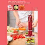 raf blender set 4 in 1 blender 2720 - Image 2